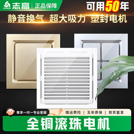 志高排气扇300x300换气扇卫生间集成吊顶超薄大功率强力静音吸顶