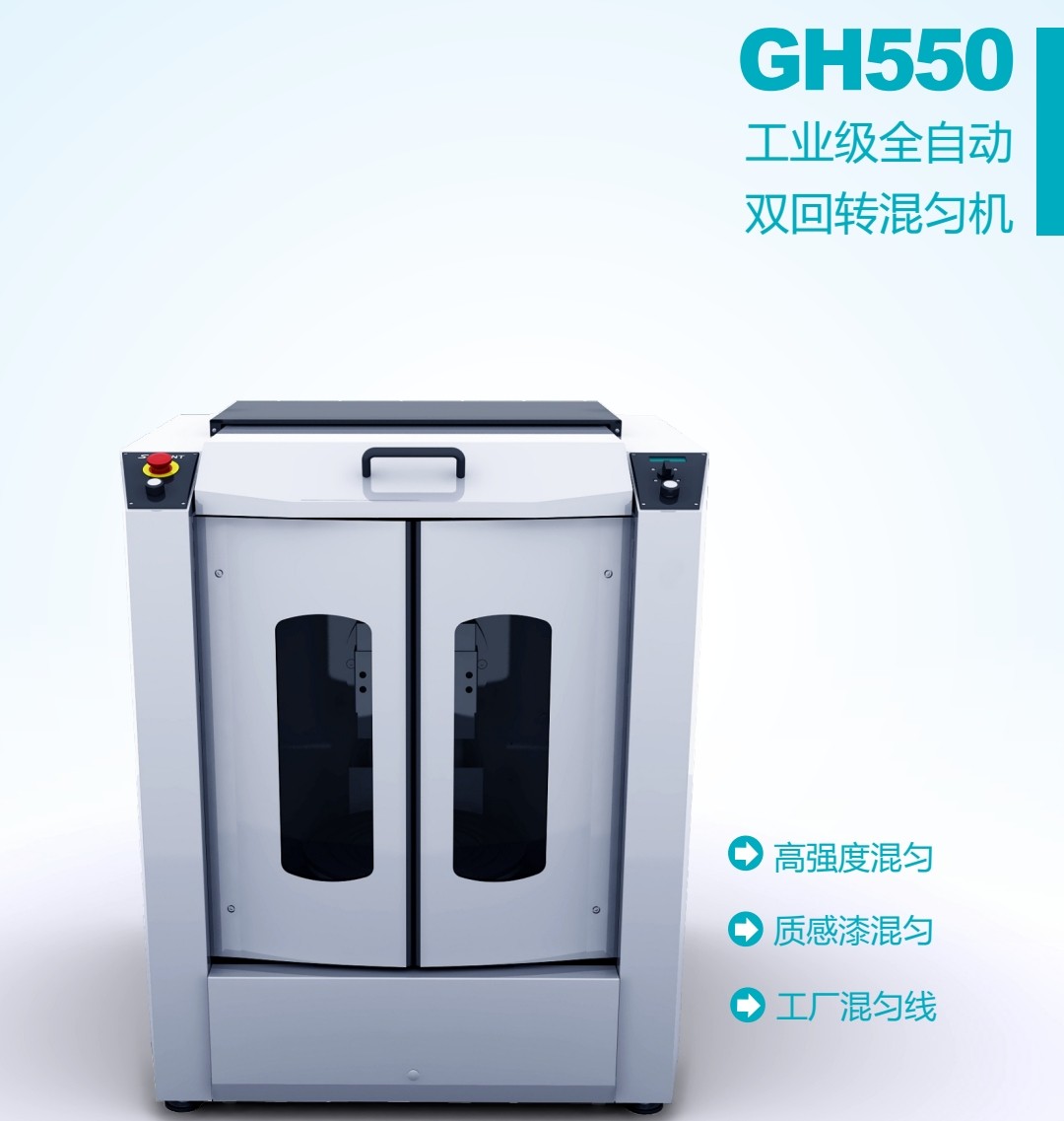 三华全自动油漆涂料旋转震荡机混匀全自动调色机器电脑调色搅拌机