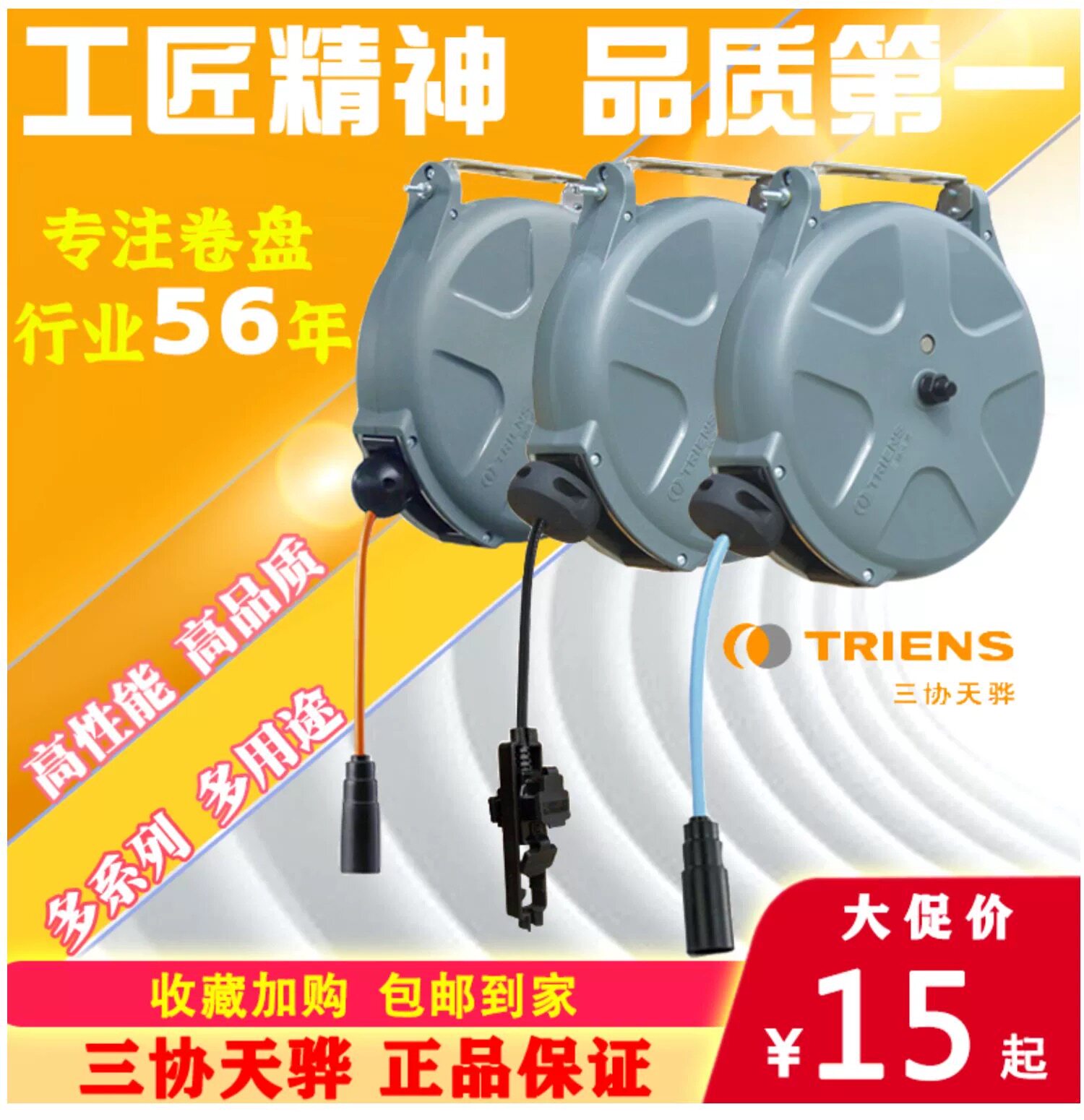 三协天骅水鼓花洒组合鼓高压鼓汽修洗车吹尘枪自动绕线器常压水枪
