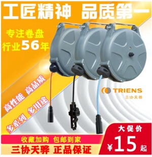 三协天骅水鼓花洒组合鼓高压鼓汽修洗车吹尘枪自动绕线器常压水枪