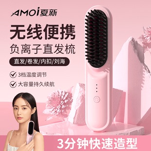 夏新无线直发负离子蓬松神器卷发充电美发内扣直板夹不伤发电梳子
