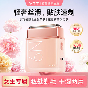 VTT电动剃毛器往复式双刀头刮毛刀女士专用腿毛腋毛私处剃毛刀