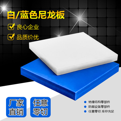 耐磨尼龙pa66方块聚四氟乙烯