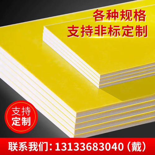 格瑞特环氧板耐高温绝缘零切