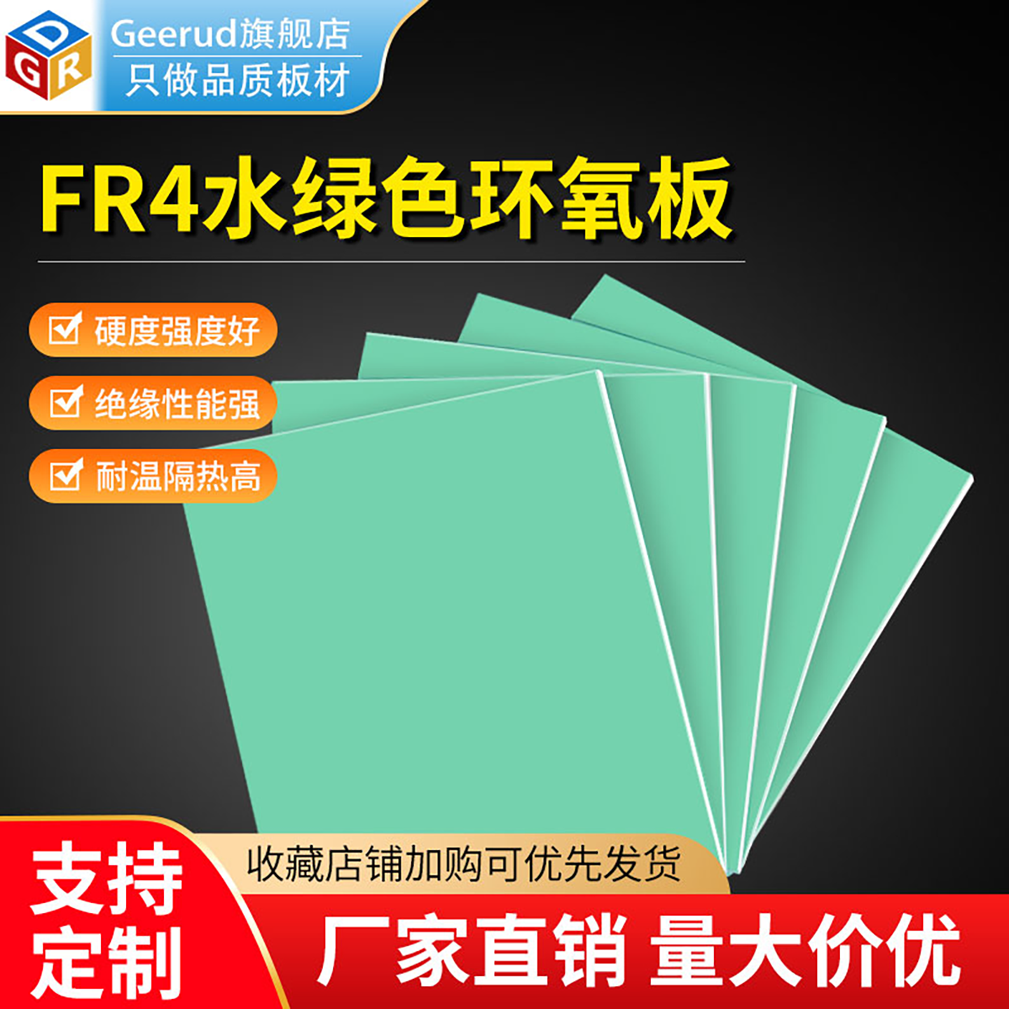 格鲁德fr4玻纤板环氧板雕刻打孔