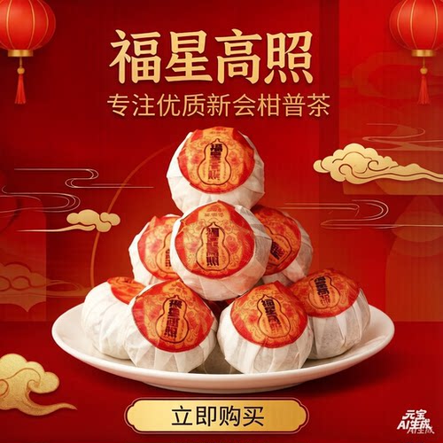 特级新会小青柑普洱茶大罐装500g