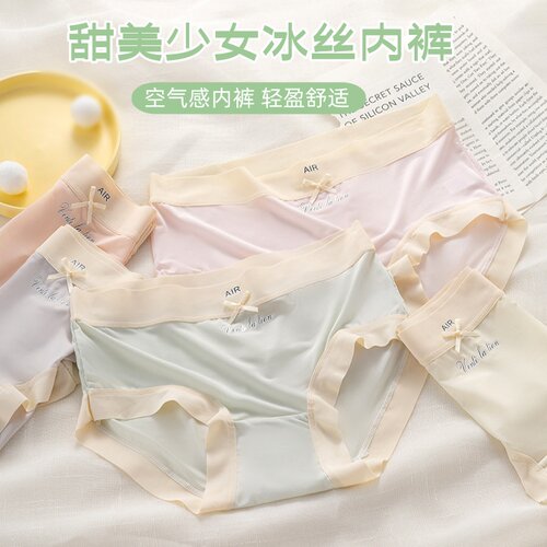 女童夏季薄款内裤女孩冰丝三角裤
