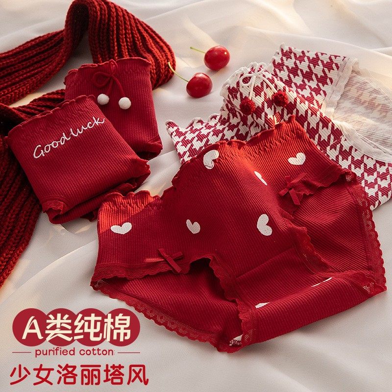 马年女童纯棉内裤12岁女孩本命年红裤子少女甜美蕾丝边爱心三角裤,童装/婴儿装/亲子装,内裤,淘宝优惠券,粉丝福利购,淘宝优惠卷