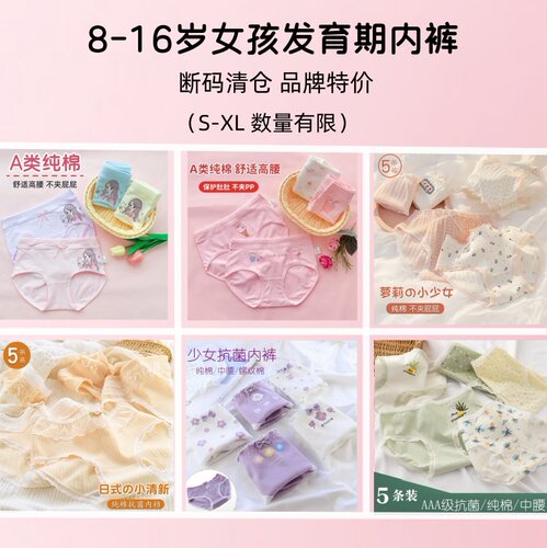 ｛清仓款｝女童内裤儿童三角纯棉