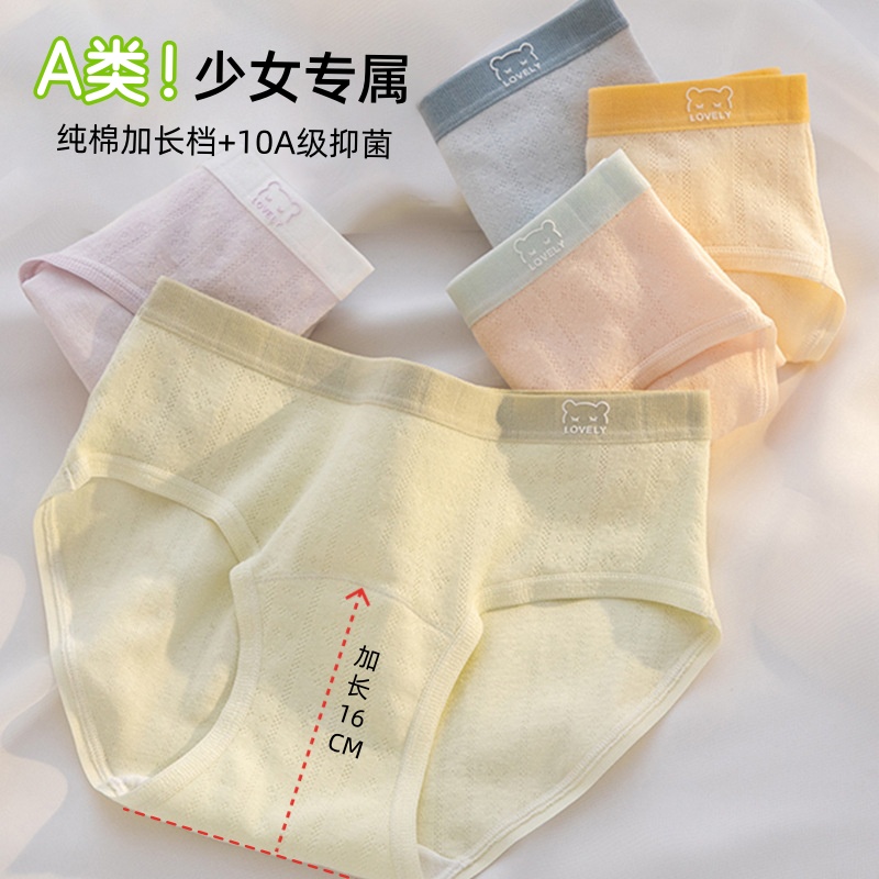 女童加长档内裤纯棉10A抗菌夏季