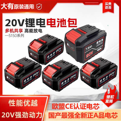 电动工具20V锂电池适配5401/5733