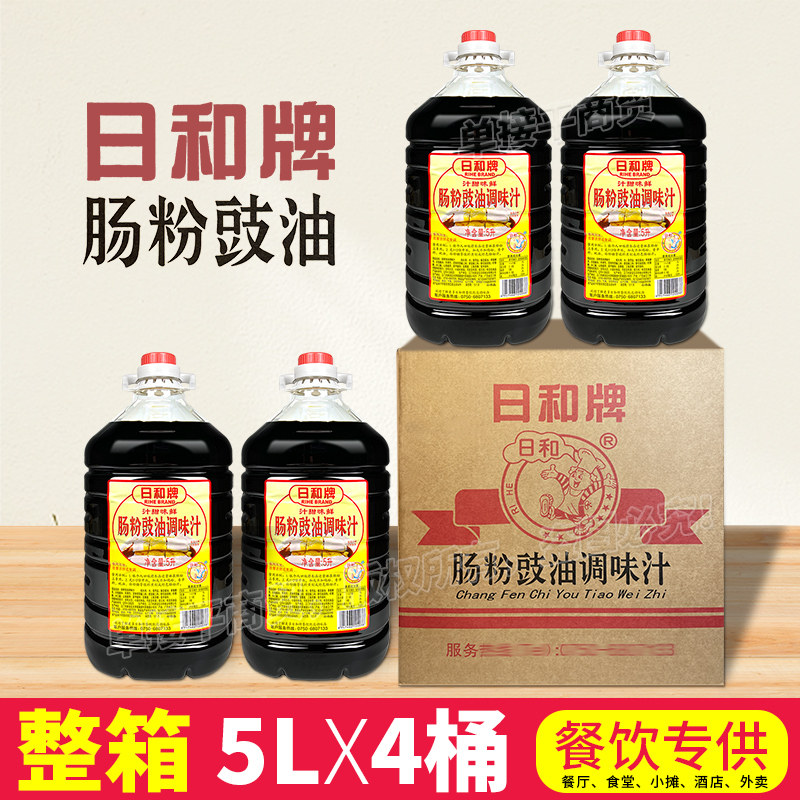 日和牌肠粉豉油调味汁5L*4大桶商用广东布拉肠粉专用鼓油酱油酱汁