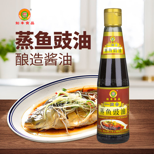 如丰蒸鱼酱油酿造生抽炒菜凉拌