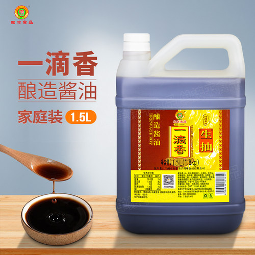 增城特产如丰一滴香捞饭生抽