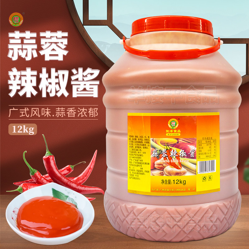 增城如丰蒜蓉辣椒酱12kg餐饮商用烧烤生蚝火锅蘸料牛杂手抓饼拌面