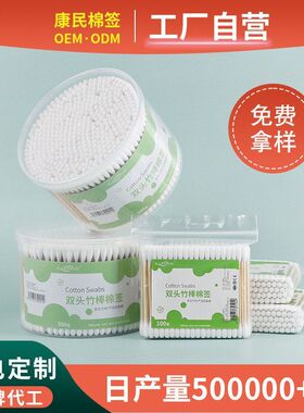 盒装圆头双头棉签一次性棉棒卸妆