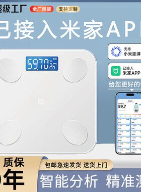 体重秤家用体脂秤精准电子秤人体