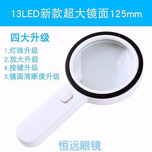 30倍手持阅读带灯验钞高倍鉴赏放大镜古董珠宝鉴定超大镜面眼镜