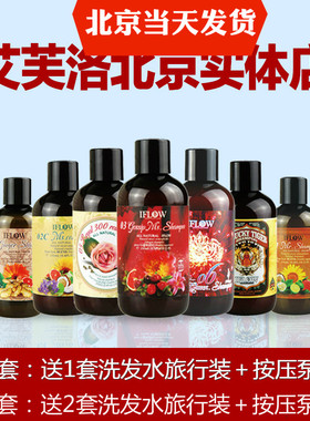 iflow艾芙洛无硅油洗发水正品套装生姜绯闻魅惑女王控油去屑