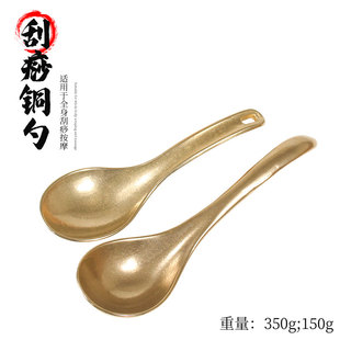 纯黄铜勺子铜刮痧板纯铜脸部拨筋板家用全身通用经络疏通刮痧勺子