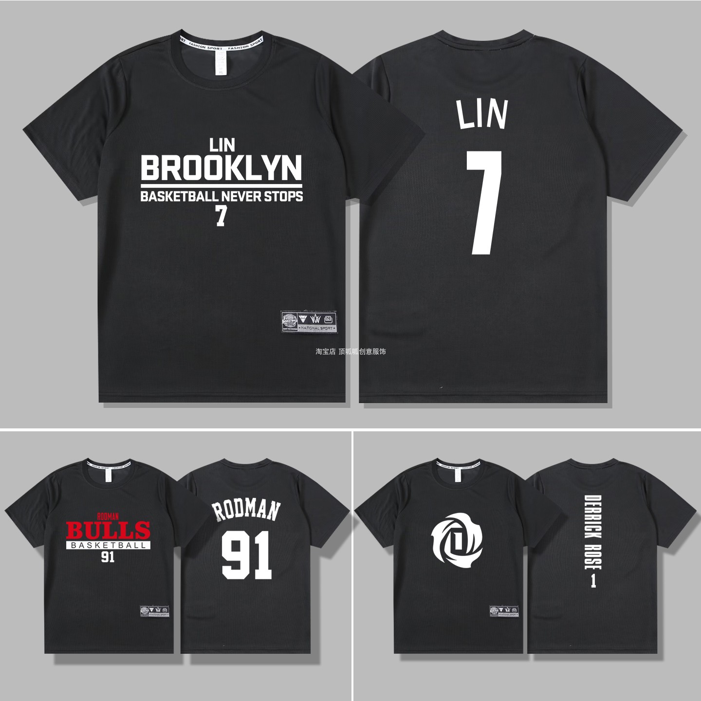 速干美式7号林书豪罗斯罗德曼篮球衣短袖T恤投篮训练服宽松上衣男