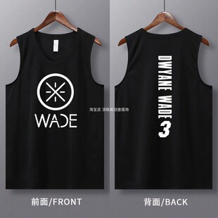 速干宽松美式篮球背心热火3号韦德投篮训练服球衣健身跑步运动夏