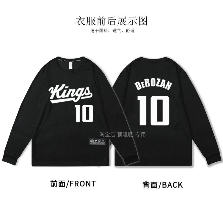 速干国王队威少美式T恤长袖55号贾森威廉姆斯训练服德罗赞篮球衣