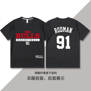 速干美式7号林书豪罗斯罗德曼篮球衣短袖T恤投篮训练服宽松上衣男