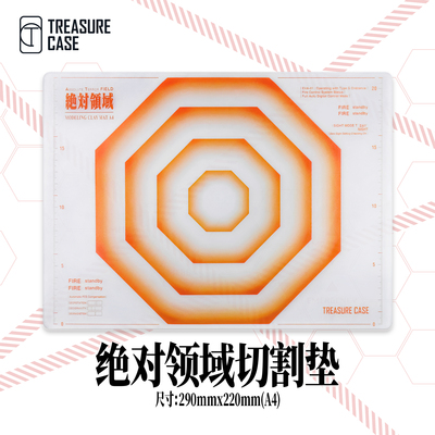 半透明切割垫经典图案