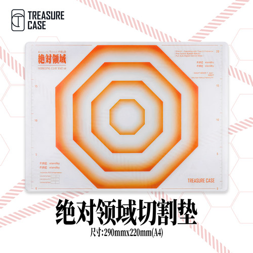 半透明切割垫经典图案