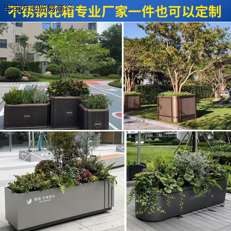 不锈钢花箱户外组合花坛