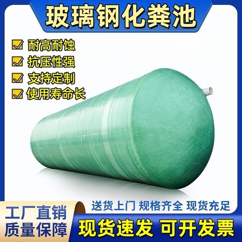 大厂化粪池成品玻璃钢4立方5立方6立方8立方吨玻璃钢化粪池隔油池