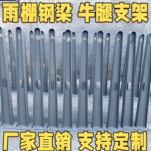 304不锈钢玻璃牛腿支架钢梁雨棚架H型钢结构挑梁配件点式幕墙爪