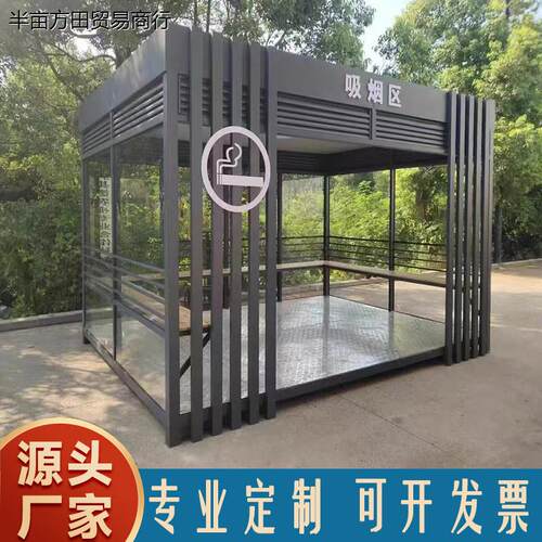 户外吸烟亭成品玻璃厂家