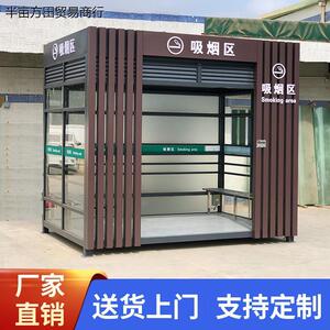吸烟亭户外室不锈钢岗亭