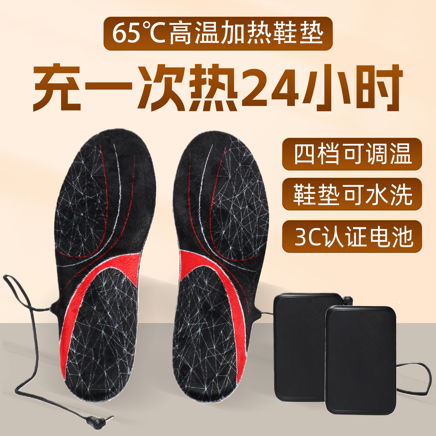 2025新品加热鞋垫充电可行走电热电加热发热暖脚垫冬季户外暖足宝