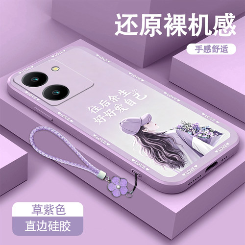 适用vivoy78新款手机壳y76s/73s保护套y70s超薄y77r简约y37t全包边y35硅胶y33外壳y30防摔y33e往后余生耐脏