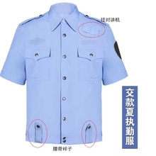 衬衫 正品 衬衣男春秋大码 长袖 免邮 保安夏季 费新品 交通保安 执勤服短袖