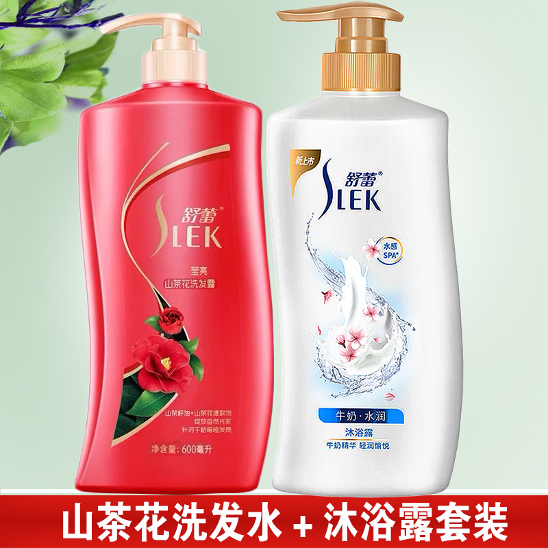 山茶花洗发水焗油沐浴露舒蕾