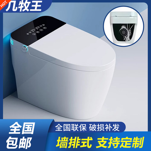 墙排家用智能马桶后排横排式小户型小尺寸一体式无水压限制坐便器