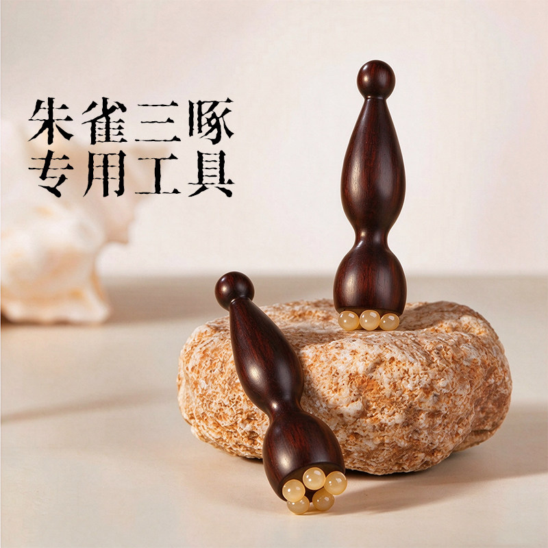 眼部按摩棒朱雀三啄工具小莲蓬滚神器珠面部点穴拨筋棒牛角点压