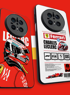 勒克莱尔手机壳mate70pro/60/50/40 F1赛车手magic7 pura80 ip17promax皮纹壳K80全包边精孔reno14米15iqoo13