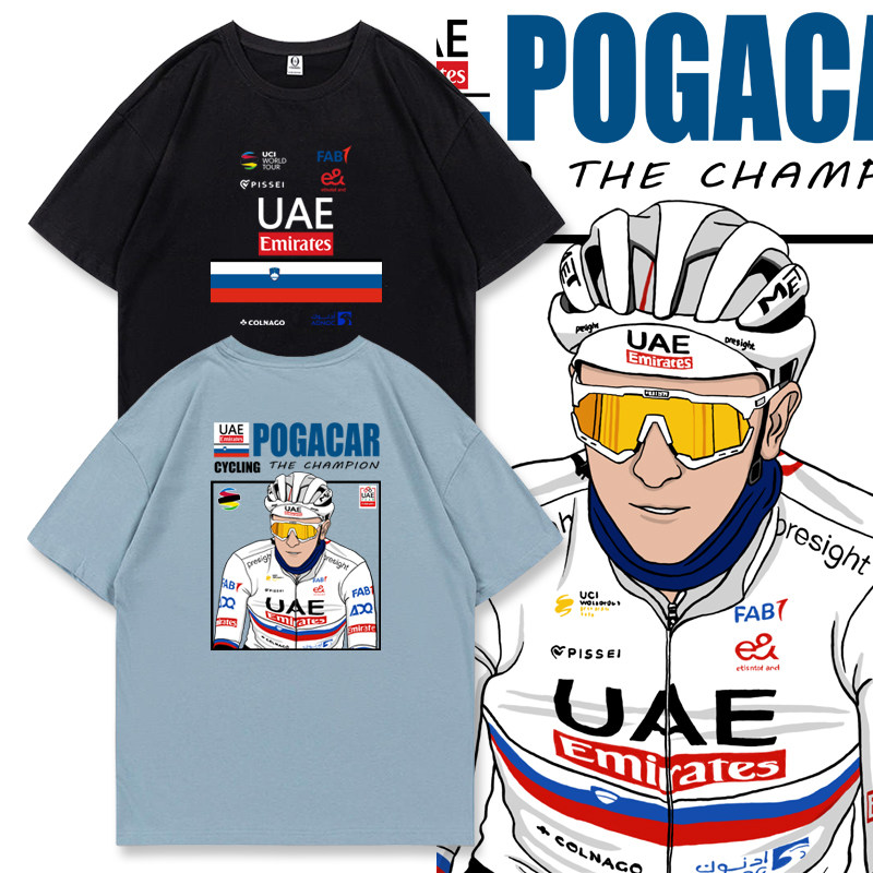 波加查T恤 UAE自行车环法 夏季潮款圆领落肩宽松大码纯棉休闲短袖