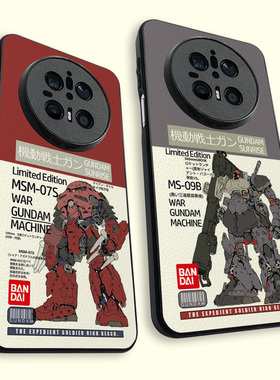 高达手机壳mate70pro/60/50/40机动战士pura80吉翁GUNDAM动漫皮纹壳全包边米15精孔ip17promax扎古大魔reno14