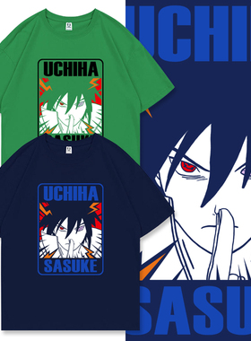 火影忍者T恤宇智波佐助写轮眼 动漫潮款圆领落肩大码纯棉休闲短袖