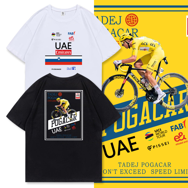 UAE自行车环法 波加查T恤 夏季潮款圆领落肩宽松大码纯棉休闲短袖