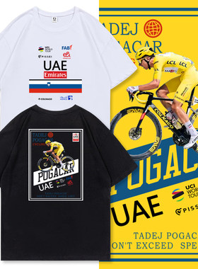 UAE自行车环法 波加查T恤 夏季潮款圆领落肩宽松大码纯棉休闲短袖