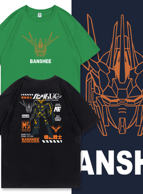 报丧女妖T恤独角兽UC 机动战士高达圆领落肩宽松大码纯棉休闲短袖