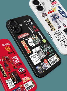 机动战士高达菲林软壳多品牌机型