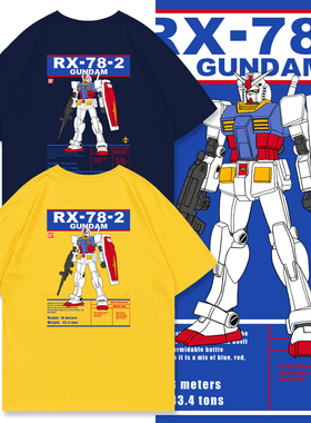 元祖高达T恤GUNDAM机动战士RX-78-2潮款落肩宽松大码纯棉休闲短袖